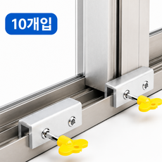 무타공 창문 안전잠금장치 창문고정 스토퍼 방범 어린이 보호 10개입, 10개, 롱 더블 홀 자물쇠