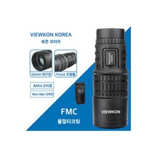 뷰콘코리아 16배율x52 풀멀티코팅 휴대용 고배율 단안경 뮤지컬콘서트등산캠핑오페라스포츠쌍안경미니공연, 뷰콘코리아 16배율x52 풀멀티코팅 휴대용 고배율 단안, 1개