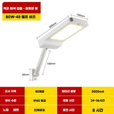 모션감지 벽부등 태양광 태양열 LED 고감도 방수 각도조절, G. 1920-S화이트쉘 웜라이트