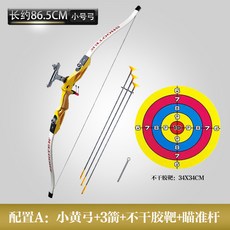 兒童傳統吸盤弓箭玩具套裝 親子戶外競技射箭玩具, 小金款+3箭+貼紙靶, 1個