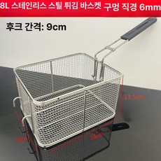 스테인리스 튀김 바구니 튀김망 필터 오일체 거름망 바스켓 업소용, 8L 이중 후크 스테인리스 바구니, 기본 색상