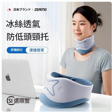 ZEAMO 冰絲透氣防低頭頸托 辦公護頸支撐, 1個