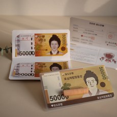 용돈 통장 시즌2 어버이날 선물 돈 봉투 반전 박스 환갑 칠순 생신 효심적립형 효도은행