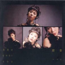 미개봉CD) 최유나2집 - 밀회/운명/상심/그대그대그대