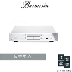 Burmester 151MKII 音樂中心 公司貨 佳盈音響，提供卓越音質與簡約設計，輕鬆享受高品質音樂體驗