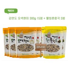 김연도 오색현미 300g 15봉 +웰빙혼합10곡 3봉, 상세페이지참조, 1개