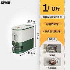 DFMEI 廚房整理夾縫米桶儲加厚米箱防蟲防潮窄邊米缸加厚一鍵下米桶收納, 1個, 參考詳情