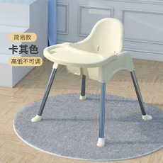 寶寶餐椅 家用 吃飯 簡易款 便攜式 嬰兒椅子 多功能 餐桌椅 座椅 兒童飯桌, 卡其色-矮腳款, 卡其色-矮腳款