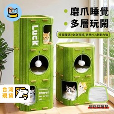 貓跳台 貓咪樹洞 貓抓板 多層貓窩貓屋 猫玩具 貓爬架 貓樹一體 三層抓板 貓別墅, 1個, 升級 逗貓球+毛絨墊 三層 綠色, 綠色