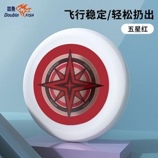 雙魚 飛盤 飛行穩定/輕鬆拋出, 1個, 雙魚正品【結實耐用/握感舒適/環保材質】,【旋風藍】飛行穩定/可迴旋