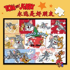 臺灣發貨-貓和老鼠拚圖成人1000片帶相框治癒減壓解悶兒童益智手工玩具禮物, 1個, 好朋友貓和老鼠B款,120片拼圖（體驗裝）+送海報