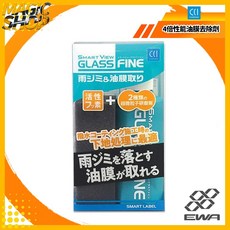 CCI 4倍性能油膜去除劑 G-137 活性氟素 兩種超微研磨粒子 150ml 防眩光 除油膜 去水漬 油膜去除劑, 1個