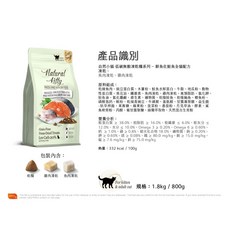 Natural Kitty 自然小貓 低碳無穀凍乾糧 鮮魚佐鮭魚全貓配方, 1個, 鮮魚佐鮭魚 全貓配方,800g