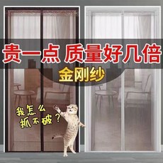 金剛網門簾 夏季新款靜音加密防蠅家用免打孔魔術貼, 抗颳耐磨（深灰色金剛網）加粗整根磁條,外門框尺寸（寬80*200高）