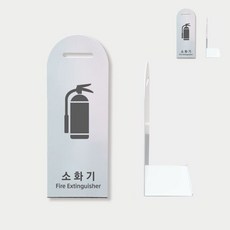 소화기표지판 소화기가림막 소화기거치대 화이트 rkr6663AQ