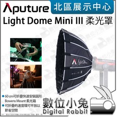 Aputure Light Dome mini III 柔光罩 60cm 尺寸 適用 Bowens Mount, 1個