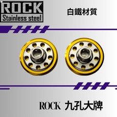 【瘋螺絲】ROCK白鐵螺絲 機車/汽車大牌 牌照固定螺絲組 - 白鐵/金, 1個, 2公分長, 2公分長