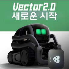 애완 로봇 AI 스마트 인공지능 Vector2.0 음성 대화, Vector 2.0 번들