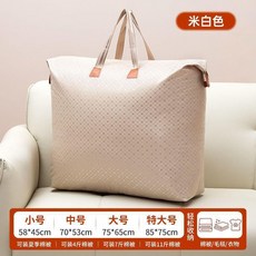 加厚防水收納袋, 1個, 米白-牛津布-防水耐磨,中號 70x53cm 裝2.5公斤被子