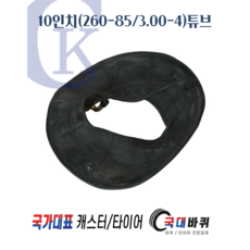 10인치 3.00-4 260X85 10X3 튜브 전동휠체어 전동스쿠터