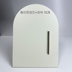 [제이스샷] 마그네틱 부착 스탠드 철판메모보드+자석10개, 화이트