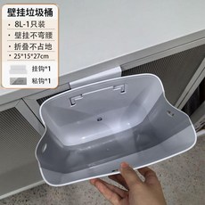 廚房垃圾桶 壁掛式可摺疊免打孔家用櫥櫃門專用, 1只