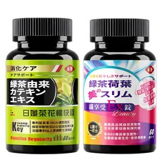 雀施體態管理雙瓶組 油切錠 含藤黃果 HCA 86種綜合蔬果醱酵粉 酵素 調節生理機能 排便順暢 阻斷油脂 抑制食慾 促進代謝 體態管理, 1個, 60顆