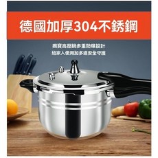 不銹鋼電磁爐/燃氣通用高壓鍋, 1個, （德國防爆304加厚）升級款,配件