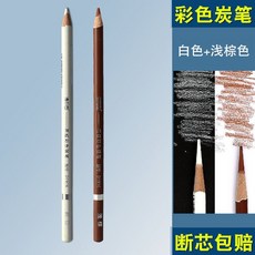 博拉圖素描彩色炭筆高光筆白色棕色肉色橄欖綠速寫畫筆美術生專用, 超白1支+淺棕色1支, 1個