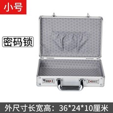 密碼箱 證書證件收納箱 文件箱 商務公文箱 手提式保險箱, 36*24*10cm-小號銀色