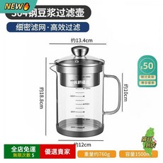 A14 帶刻度設計 果汁過濾 高硼硅玻璃 超細網篩 漏勺 篩粉器 豆漿杯, 1個, 過濾壺【中號1500ML】,高顏值-廚房必備