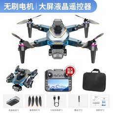 항공촬영드론 고화질 카메라 레이싱 헬리캠 어린이 장난감, HD5미러레이더회피브러시리스(단일배터리)