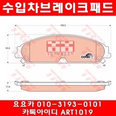 크라이슬러 300C 앞브레이크패드(05년~14년)
