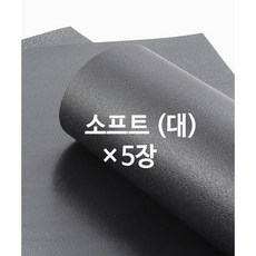 퀼트스타 [알뜰패키지] 가방 바닥판 (50*35cm)_소프트(대) 5장, 블랙, 1세트