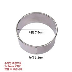 만두피 모양틀 스텐 스테인레스 금형 송편, 304 스틸 압형 몰드 직경 7.5cm, 1개
