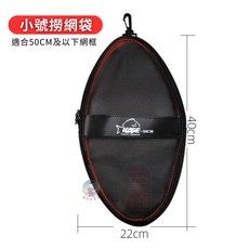 Kase 撈網收納袋 單面全網透氣速乾, 網框收納袋(50cm以下網框), N/A
