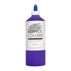 아크릴물감 500ml 바이올렛