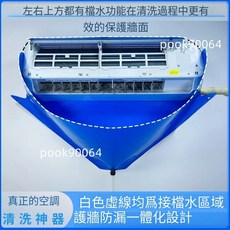 熱銷 新升級 空調清洗罩 電動全套工具 免拆專用掛機 專業清洗劑強力去污 殺菌消毒, 1個, 清洗四件套,1-1.5匹(70-97CM)