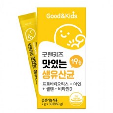 내츄럴플러스 굿앤키즈 맛있는 생유산균 2g x 30포