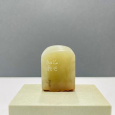 正大筆莊《魚-肖形》劉嘉成老師 篆刻作品 劉嘉成 刻章 篆刻作品