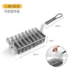 桃園熱賣 餐廳塔可薄餅架 春捲架 墨西哥Taco Holder 煎餅架 玉米卷架 創意餅架, 八格V型塔可定型炸籃, 1個