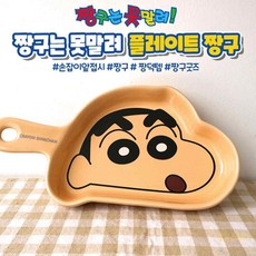 라망 플레이트 짱구얼굴