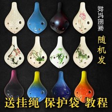 熱銷 陶笛 6孔 初學者 入門 中音AC調陶笛兒童學生成人音樂課演奏陶塤樂器, 1個, 款花【隨機】簡易教程+掛繩+笛袋