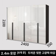 12자장롱 드레스룸 갤러리장 슬라이딩 10자, 2문, 조립, 2.4m 옷장