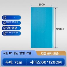 사비오코 폼세라믹파티션 벽돌 세라믹폼 가벽 XPS 폼보드 B1급 난연 단열 보온판 벽지붕 바닥용, B1 난연 보드 7cm 두께
