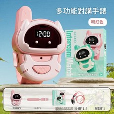 兒童對講機手錶 多功能對講 綠色, 粉色 手錶對講機 單隻, 1個