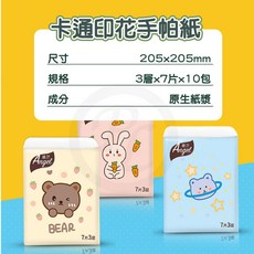 原木3層加厚卡通手帕紙 柔軟舒適隨身包面紙, 單包｜不挑款, 1個