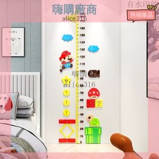 嗨購優選 超級瑪利歐3D立體壓克力身高貼，兒童房裝飾身高尺壁貼, 咖啡+中黃+深黃+大紅+天藍+淺,L:55x182cm