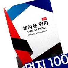 모르모찌 먹지 100매 흑색