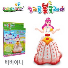 컬러룬 볼클레이 비비아나, 상세페이지 참조, 1개